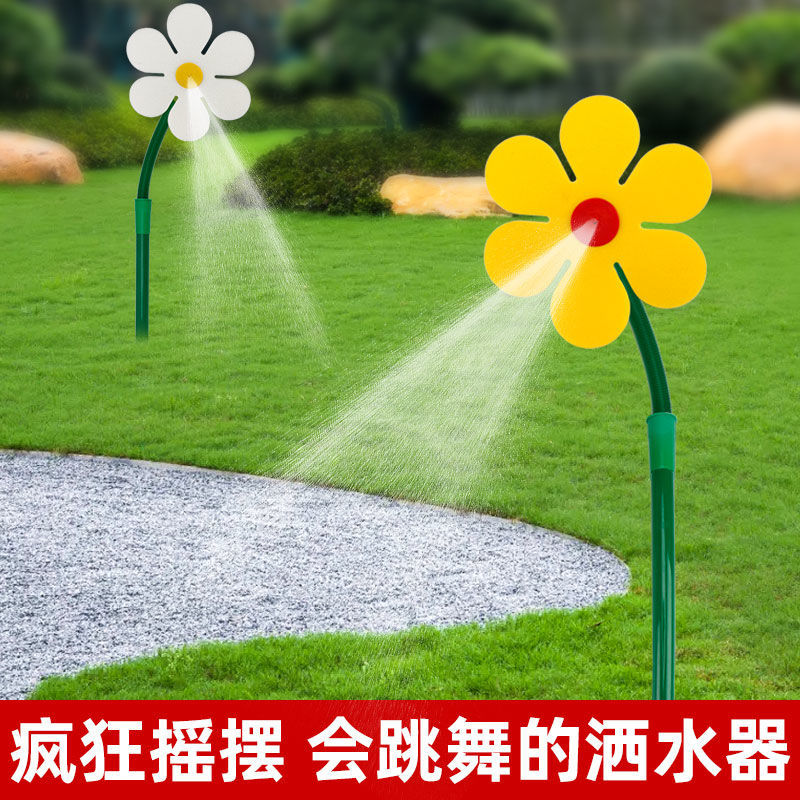 懶人澆花神器自動澆水太陽花灑水器花園地插噴霧器向日葵噴灌噴頭