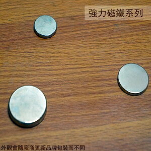 超 強力磁鐵 釹鐵錋 圓形 直徑3公分 2.5公分 台灣製 厚0.3公分 鍍鎳 圓餅 強力 吸鐵器