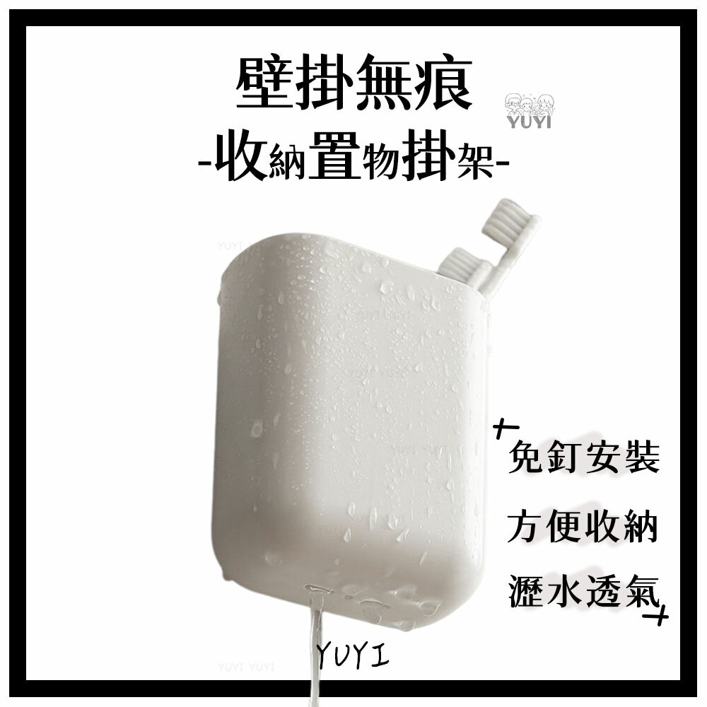 置物掛架｜LEYIX壁掛迷你收納置物掛架 收納掛架 收納掛桶 置物掛架 隱藏式背貼 梳子收納架 牙刷牙膏收納置物架