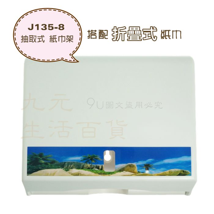【九元生活百貨】J135-8 抽取式廚房紙巾架 擦手紙架 餐巾紙架 營業用 限量出清 特價 MIT