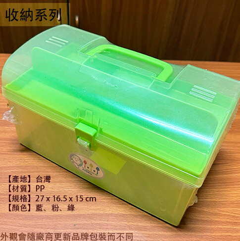 佳斯捷 8648 大旅行家 收納箱 臺灣製造 醫藥箱 置物箱 工具箱 手提 工具盒 零件 手工具 收納盒