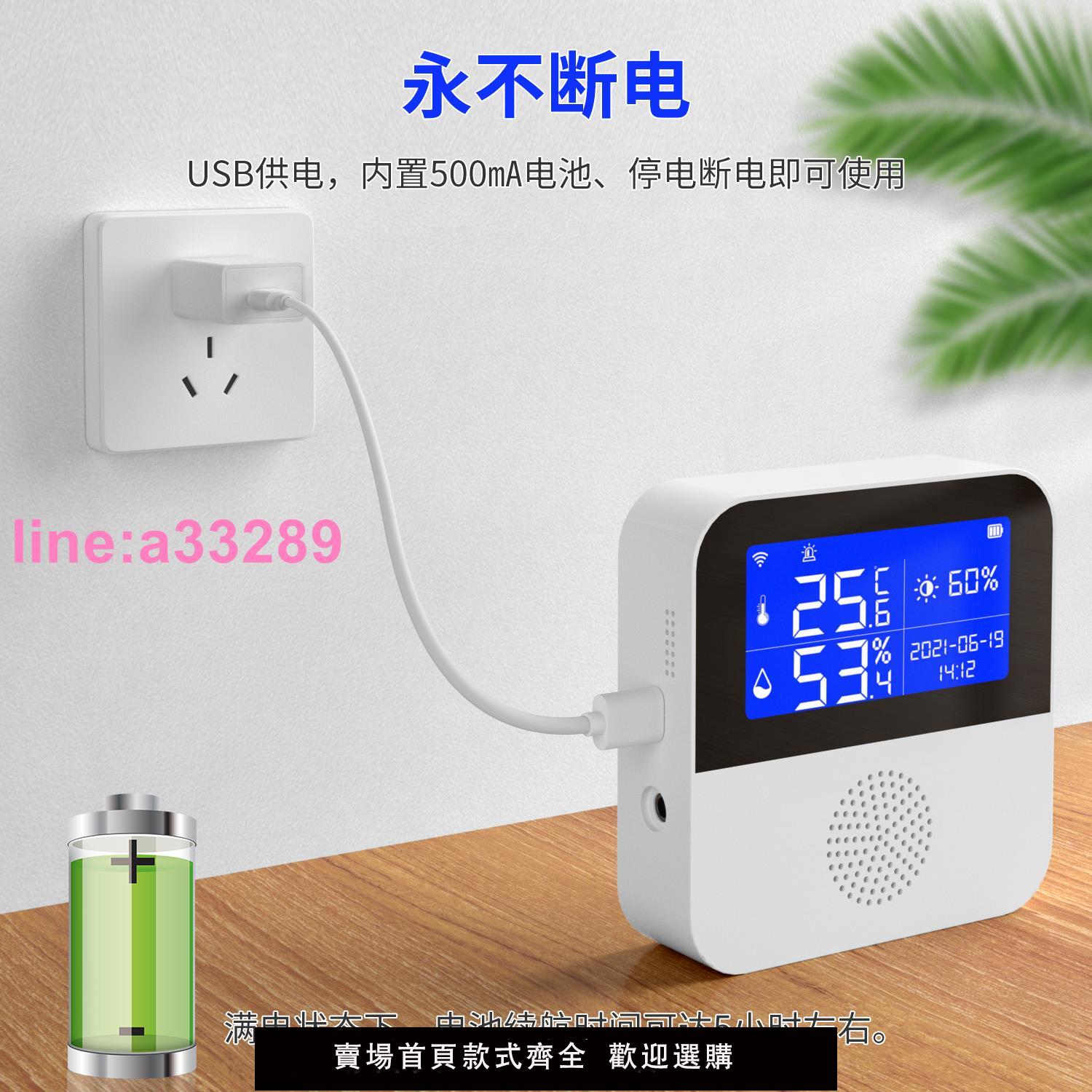 tuya塗鴉智慧溫濕度計家用無線WIFI溫度感應器可接探頭版