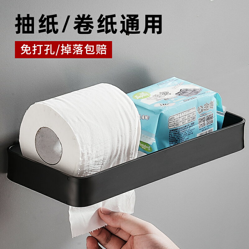 衛生間紙巾架置物架紙巾盒廁所洗手間抽紙卷紙架壁掛免打孔太空鋁