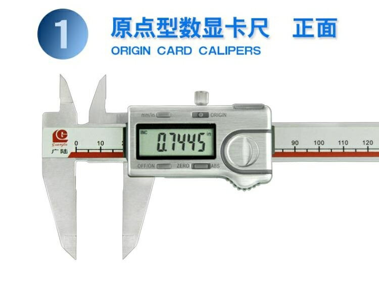 桂林廣陸原點數顯游標卡尺0- 150mm 300mm高精度電子數字油標卡尺QM