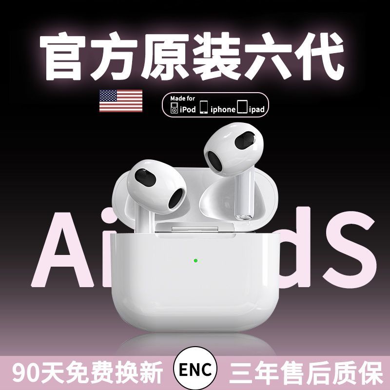 華強北新款2024六代耳機藍芽無線降噪高音質適用蘋果安卓通用—貼心優衣家居