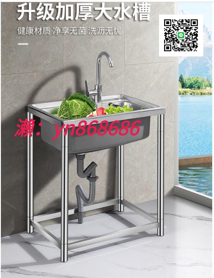 特價✅不鏽鋼簡易水槽 單槽帶龍頭 廚房洗菜盆 水池帶支架 家用洗碗槽洗手盆