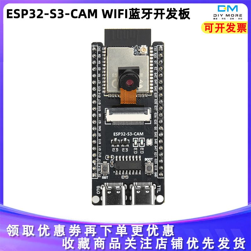 熱銷 ESP32-S3-CAM 核心板攝像頭模組板載N16R8雙TYPE-C介面