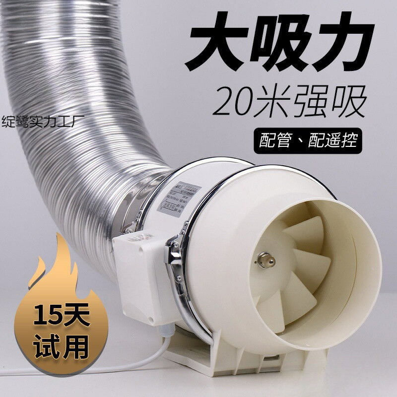 管道抽風機強力靜音增壓排氣扇家用衛生間換氣扇廚房油煙機排風機【宜家良品百貨】