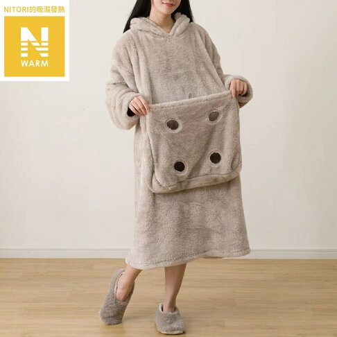 【DECO HOME商品】吸濕發熱 人寵穿戴式毛毯 N WARM KK10 GY 105(DH) NITORI宜得利家居 0