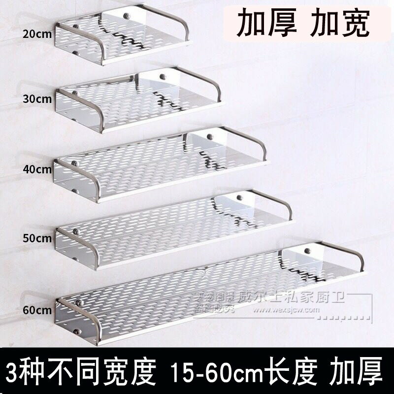 長15cm25cm35cm浴室廚房置物架夾縫壁掛式衛生間收納單層架不銹鋼