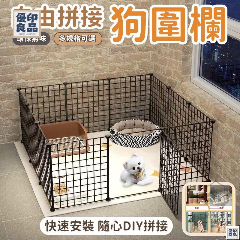 免運 附發票/公司貨 【自由拼接狗圍欄 宅配免運】室內帶門狗圍欄 防逃網格柵欄 寵物柵欄加高 狗圍欄防逃網 中小型犬貓籠子 陽臺靠墻柵欄 店長新品推薦 售後保障 全館八折 YY
