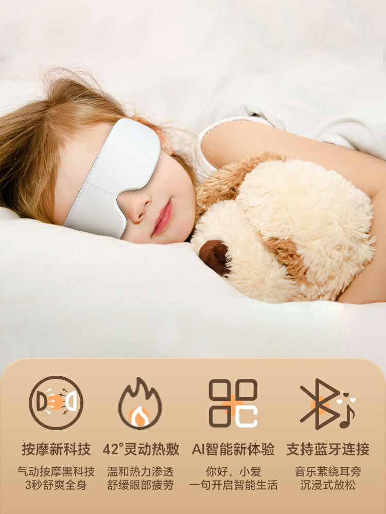 眼部按摩儀兒童護眼儀眼睛熱敷儀潤眼蒸汽眼罩充電智能電動按摩器