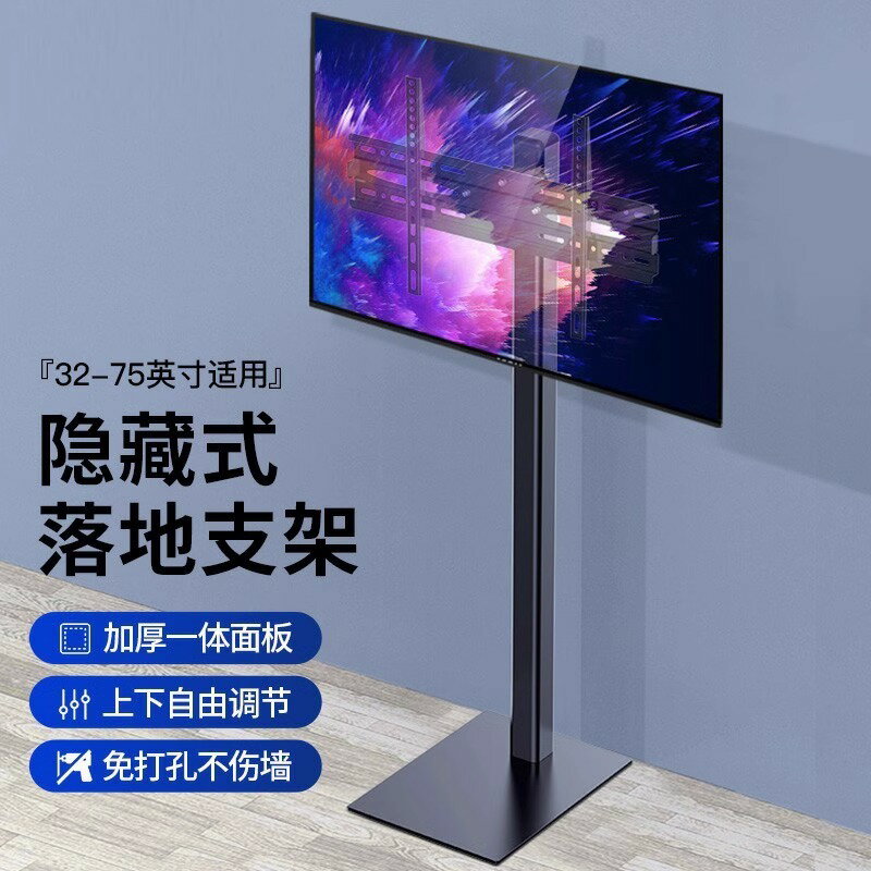 可移動電視機落地支架 萬能通用液晶電視底座落地支架適用小米海信免打孔顯示器隱形腳架