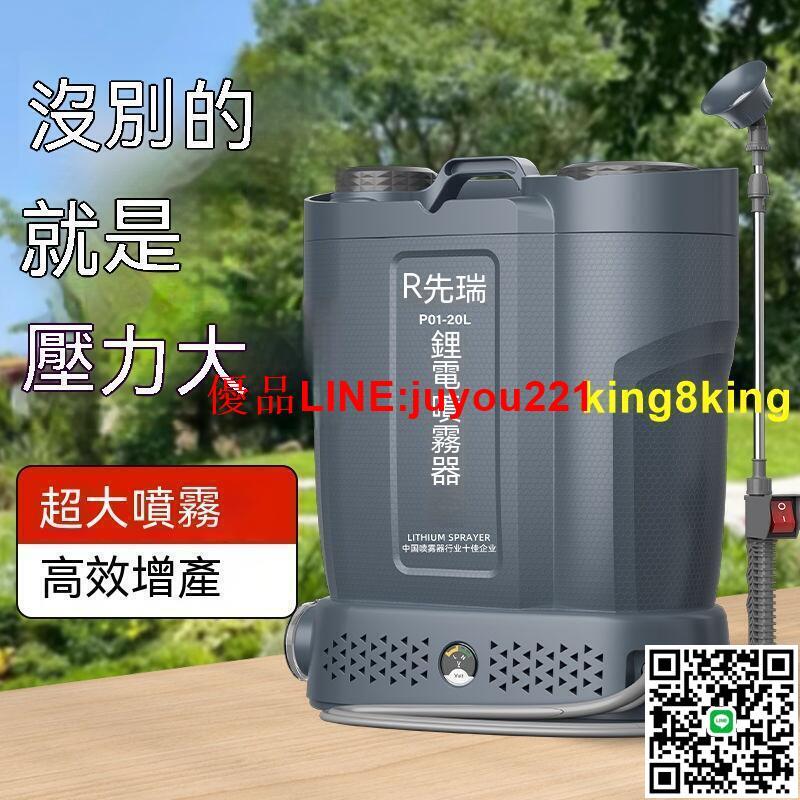 【現貨免運】農用噴霧器 消毒噴霧器 電動噴霧器 電動噴霧機 雙電機農村電動噴霧器農用全自動打機高壓大功率充電式鋰電噴壺