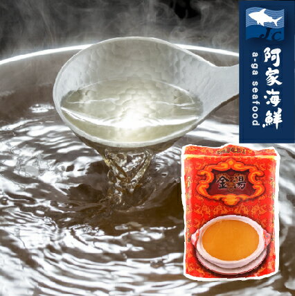 【阿家海鮮】頂級金湯(1500g±3%/包)
