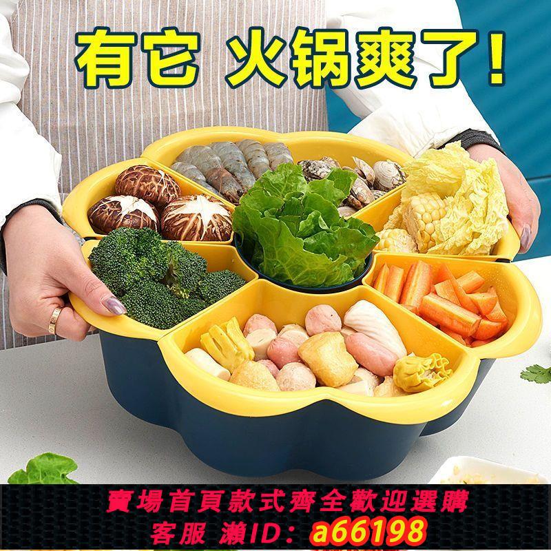 【臺灣公司 可開發票】分格旋轉火鍋蔬菜拼盤雙層洗菜盆瀝水籃創意多功能備菜配菜盤家用