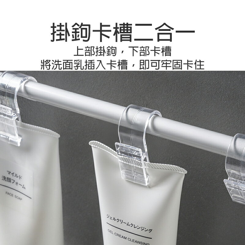 透明洗面乳夾4入【A031】台灣出貨 居家 日式牙膏夾 無印風浴室掛夾 洗面乳收納 牙膏收納 浴室廁所收納神器 牙膏架 2