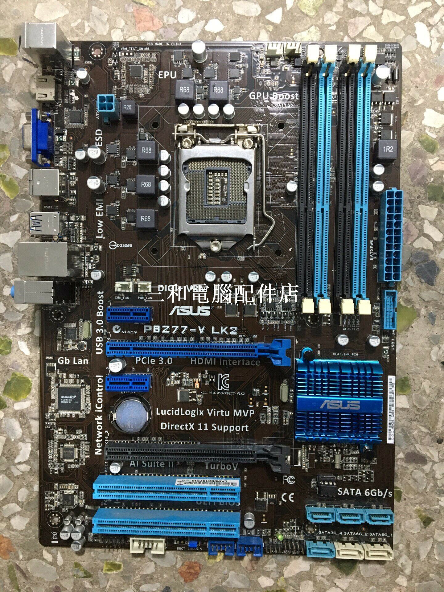 華碩 P8Z77-V LK2 主機板 有擋板 實測全好 無暗疾 店保一個月