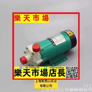 磁力循環泵MP-10R15R20R30R40R55R70RM耐酸堿耐腐蝕化工泵