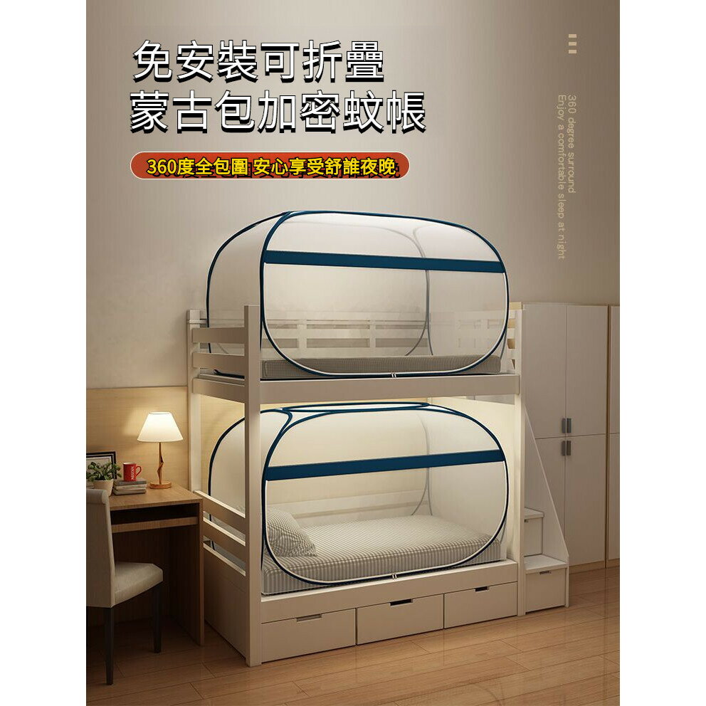 宿捨單人床 上鋪下床床傢用免安裝有底懞古包蚊帳 雙人加大雙人單人文帳睡簾上下舖蚊帳 ZS
