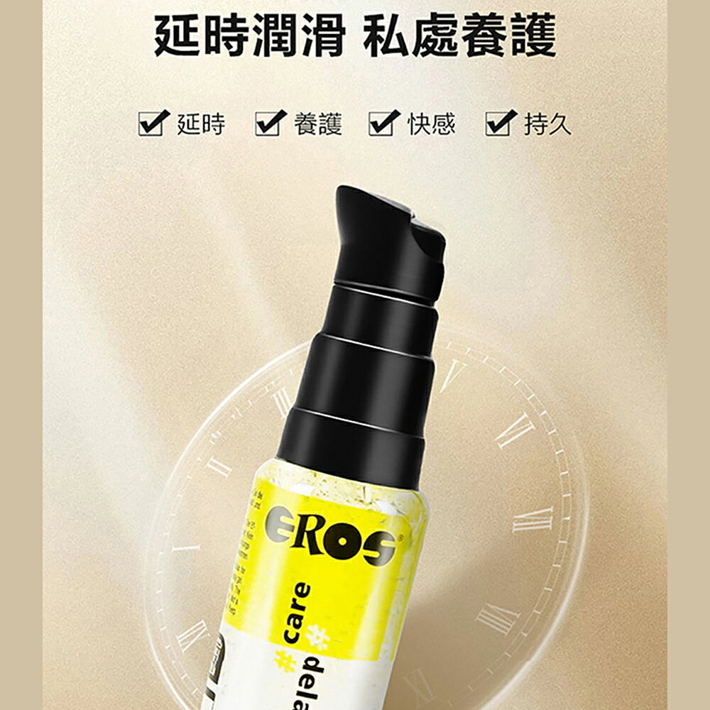 滿額9折★EROS ｜ 男性保養 活力提升潤滑液 30ml 增強男性耐力 老二保養 男用情趣 潤滑液 1