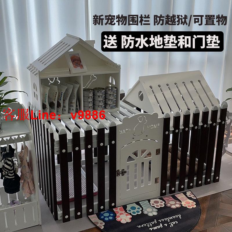 【超多款式諮詢客服】寵物狗別墅塑膠圍欄籠子置物架博美鬥牛犬室內小型犬柵欄可置物
