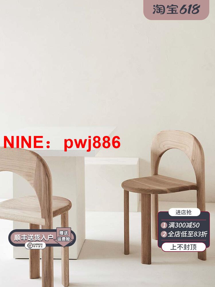 台灣公司貨 可開發票 北歐實木日式簡約現代靠背可疊放凳子咖啡廳民宿休閑餐椅椅子