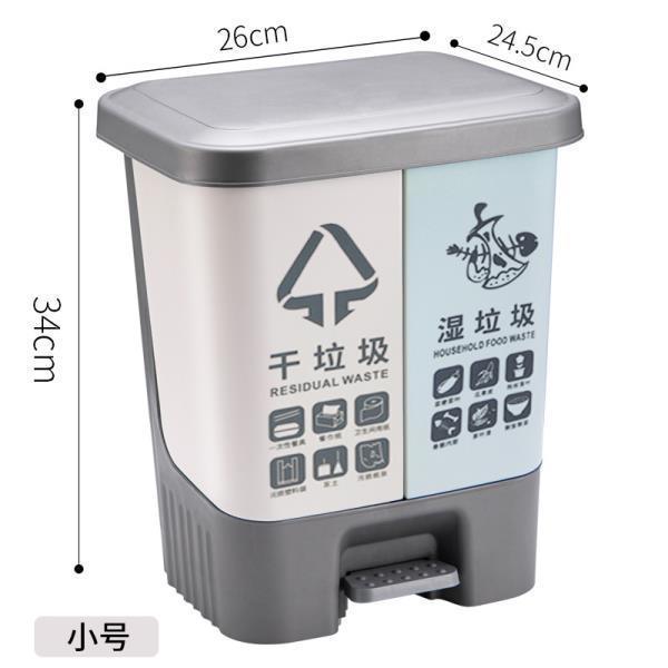 【台灣公司 可開發票】分類垃圾桶廚房家用腳踏式干濕分離臥室客廳衛生間廁所垃圾筒帶蓋 5