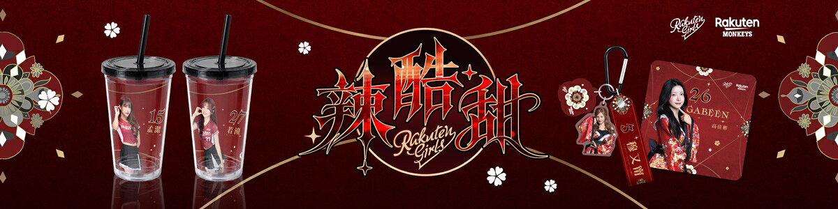 RakutenMonkeys