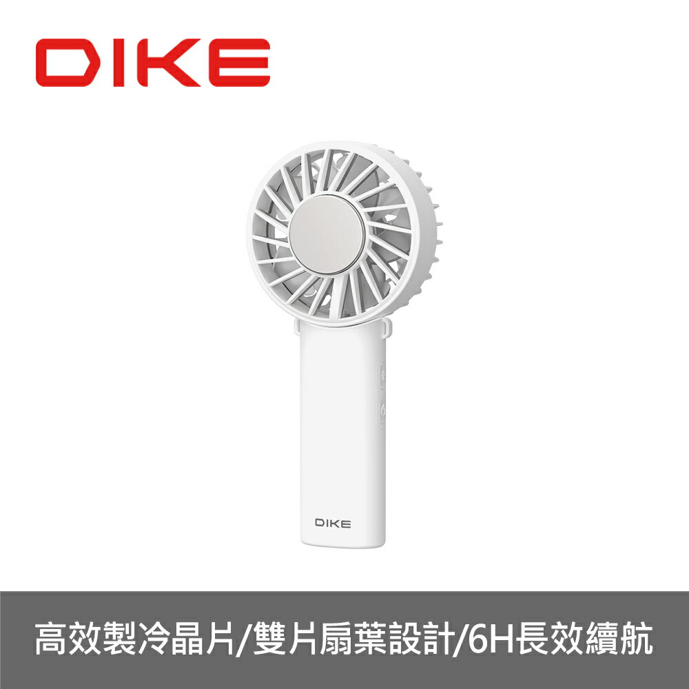 APP下單4%點數★DIKE【DUF340WT】晶片製冷手持掛脖兩用扇小風扇電風扇