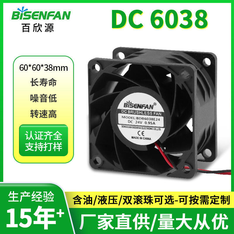 48h出貨丶DC6038散熱風扇24V美容裝置逆變器電源取暖器家用香氛機直流風扇