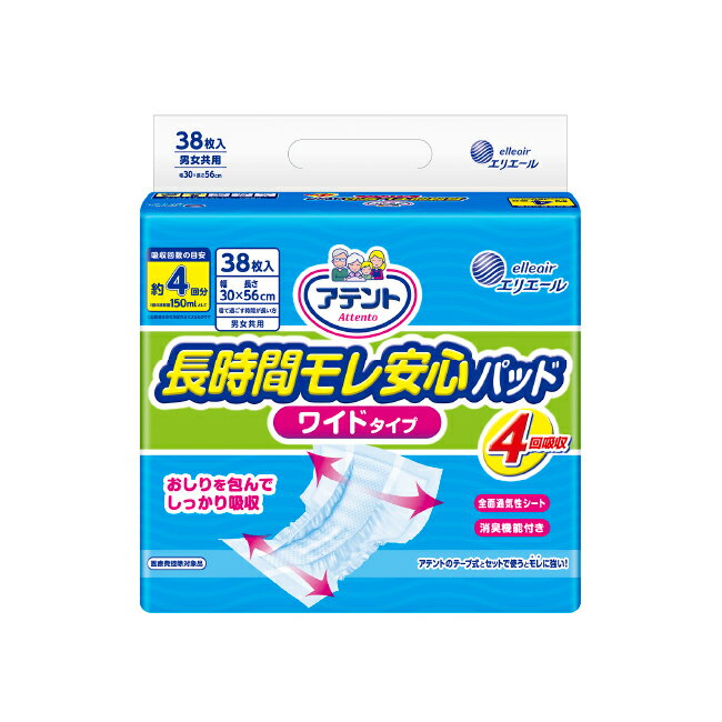 大王Attento日用超透氣尿片(4回吸收/38片)