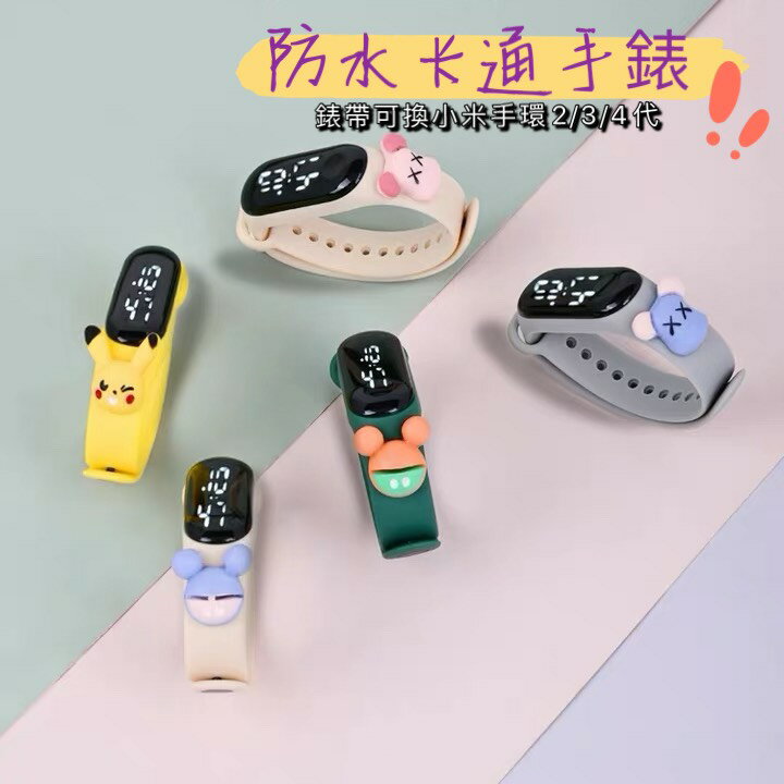 防水卡通手錶-兒童電子手錶 中小學生LED手錶 男女韓版簡約運動手環