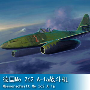 小號手HOBBY BOSS 1/48 德國Me 262 A-1a戰斗機 80369