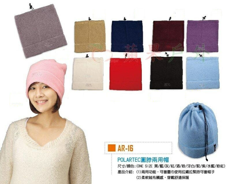 【【蘋果戶外】】雪之旅 Snow Travel AR-16 美國 POLARTEC 透氣保暖帽圍頸兩用帽 防風帽 遮耳帽 脖圍