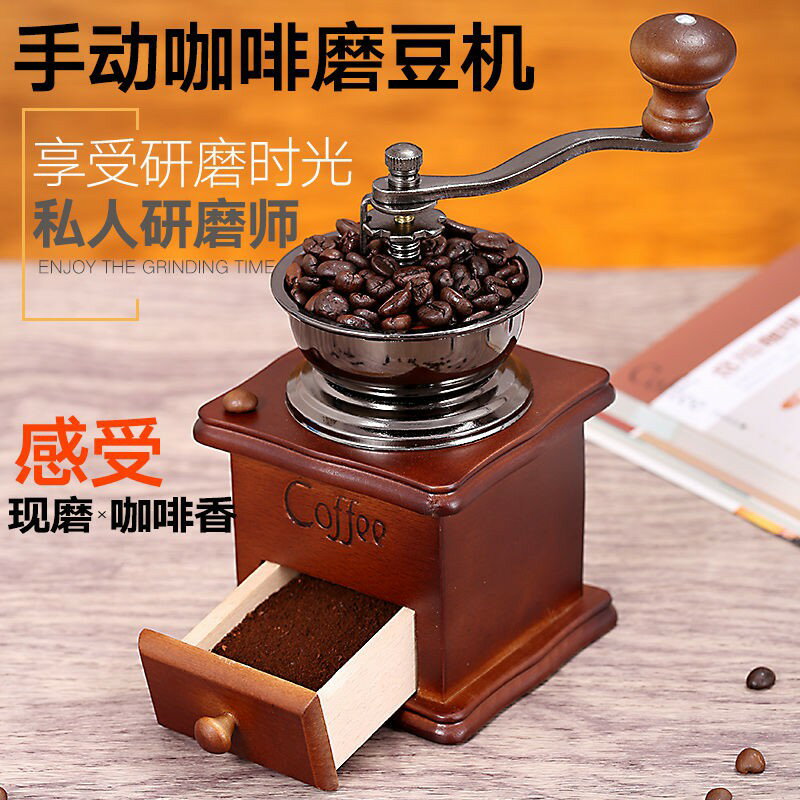 買一送一Koonan 手搖磨豆機家用咖啡豆研磨機 手動咖啡機手磨粉機小型復古 小山好物