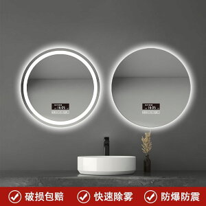 浴室智能鏡子衛生間防霧免打孔led洗手臺掛墻式帶燈觸摸屏化妝鏡