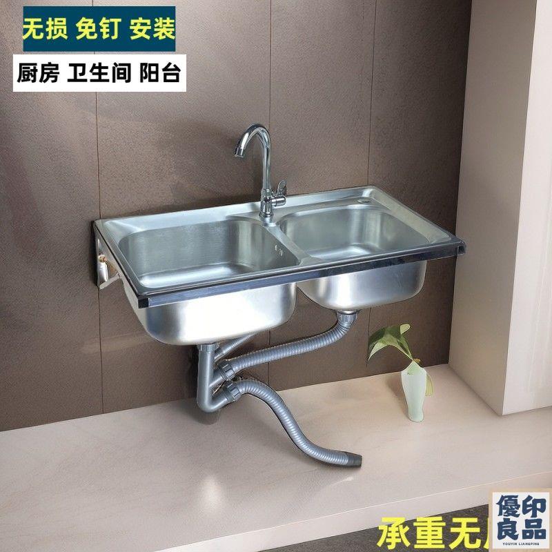 廚房洗菜盆 水槽盆 單槽 雙槽 304不銹鋼水槽帶支架 掛墻壁式洗手盆 衛生間廚房洗手洗 菜池洗碗槽 免運 開立發票 全館折扣 工廠直銷 售後保障 y5522