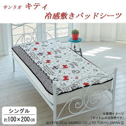 大賀屋 HelloKitty 單人 床墊 涼感 寢具 單人床 墊子 三麗鷗 KT 凱蒂貓 日貨 正版授權 T00110143
