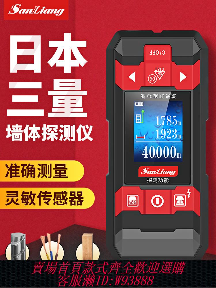 {公司貨 最低價}日本三量墻體探測儀探測器多功能測量儀器檢測儀鋼筋墻內電線金屬