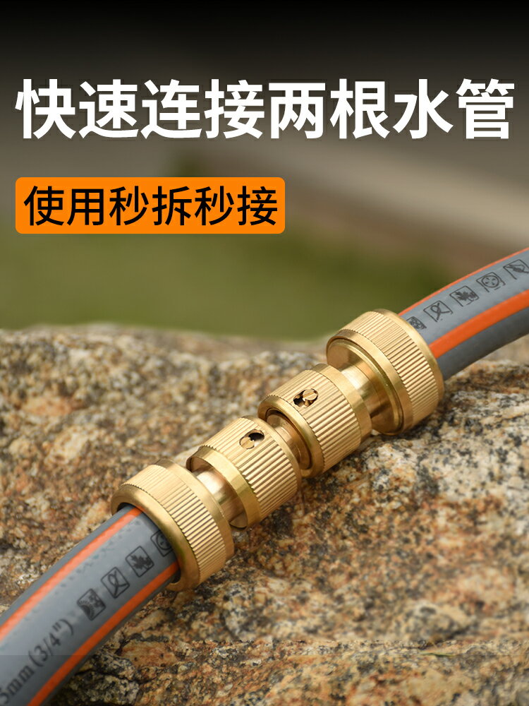 快接水管轉接頭快速對接器洗車四分六分軟管介面連接通水接卡扣式