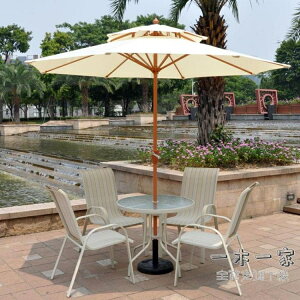 戶外遮陽傘 2米廣告中柱遮陽傘大戶外擺攤花園3米太陽傘庭院咖啡廳露臺桌椅傘