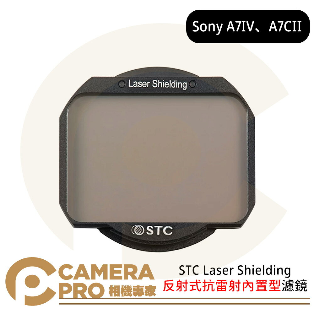 STC 反射式抗雷射內建型濾鏡 Laser Shielding Sony FF A74磁吸版 公司貨