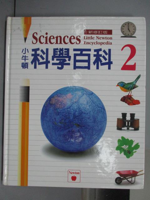 【書寶二手書T1／科學_QND】小牛頓科學百科2