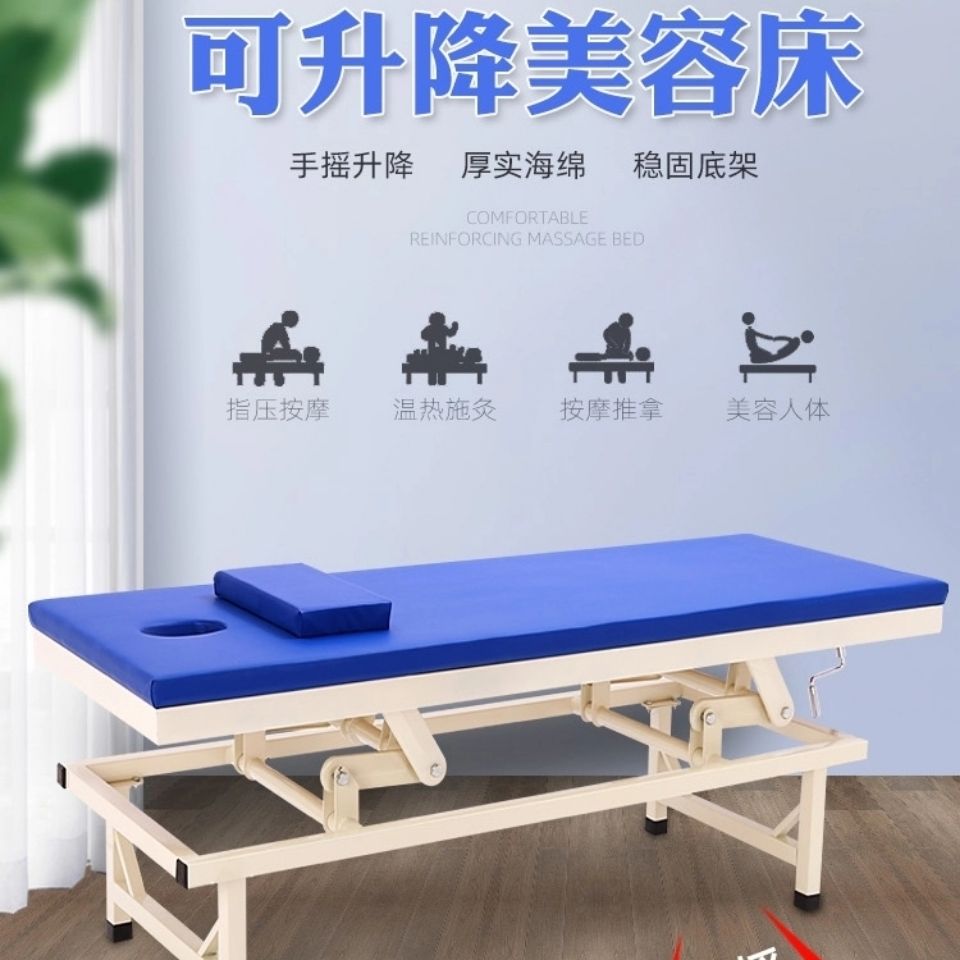 折疊美容床 按摩床 按摩床高低可調升降床中醫理療推拿床加固正骨推拿檢查床美容診療
