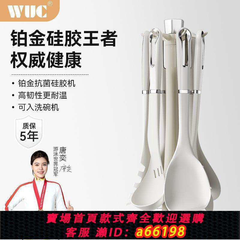 【臺灣公司 可開發票】WUC矽膠鍋鏟耐高溫家用不粘鍋專用炒菜鏟子湯勺漏勺矽膠廚具套裝