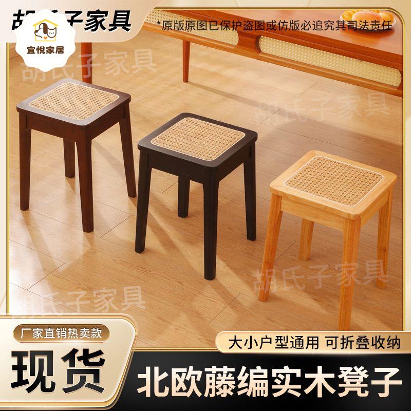 北歐 風格實木藤編之家用 方形高凳 全天候透氣舒適簡約 中古椅子 四腳[PP0514041]