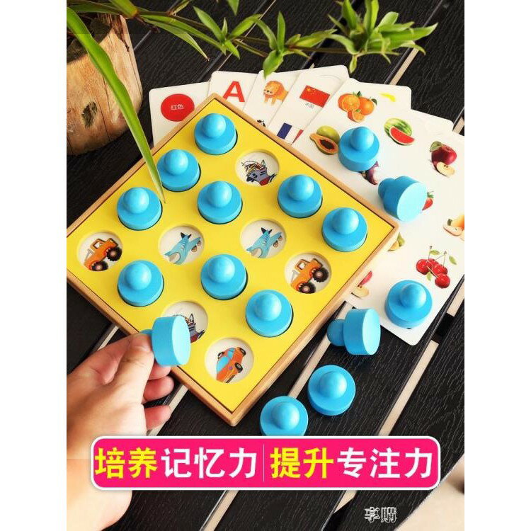 益智玩具 兒童益智玩具3-4-6歲7棋類幼兒親子互動桌面游戲記憶力專注力訓練