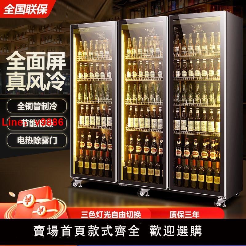 【台灣公司保固】啤酒飲料酒水展示柜冷藏網紅冰柜商用超市風冷冷柜三門酒吧冰箱