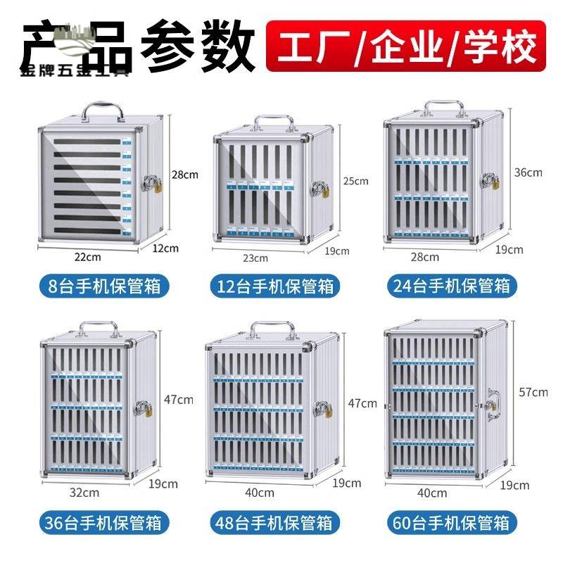 手機保管箱 透明帶金屬鑰匙貼紙多款式手機收納櫃手機箱手機存放櫃[DD0313004]
